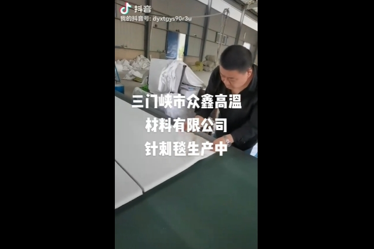 針刺毯